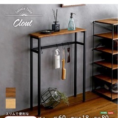 コンソールテーブルの画像