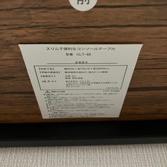 コンソールテーブルの画像