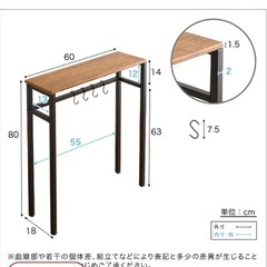 コンソールテーブルの画像