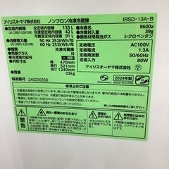 【トレファク松原店】IRISOHYAMA2ドア冷蔵庫のご紹介です。の画像