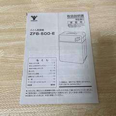 布団乾燥機　YAMAZENの画像