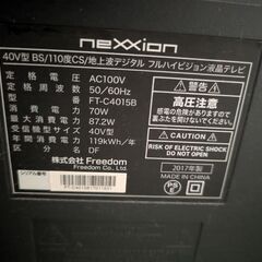ネクシオンテレビの画像