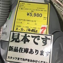 ジャングルジャングル貝塚店　掃除機　パワークリーナー　ベジタブル　紙パック式　白　コンパクト　新品　貝塚市　二色浜の画像
