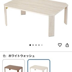 ニトリ(NITORI) 折り畳みテーブル LW2 9060 ホワイトウォッシュ 幅90×奥行60×高さ32cmの画像