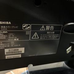 32V型 液晶テレビ REGZA 32S5 東芝　レグザの画像