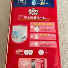 新品未開封おむつ
の画像