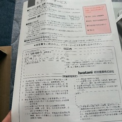 【お値下げ】6500→5000イワタニカセットコンロの画像