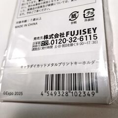 みゃくみゃく グッズ・新品・ダイカットメタルプリント キーホルダー・未開封の画像