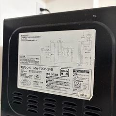 電子レンジ(※12/20まで掲載)の画像