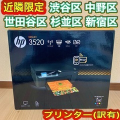 【無料】【お届け可】Hpプリンターコピー【近隣限定】[訳有品] の画像