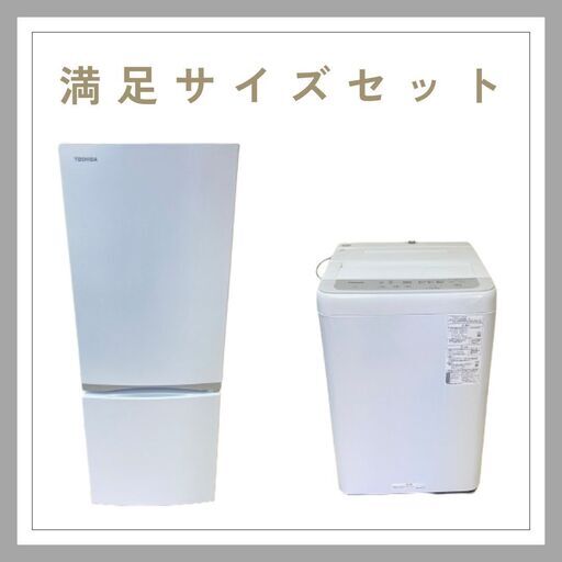 シンプル家電セット｜比較的新しい家電2点｜清掃済みで使いやすい内容 D13d