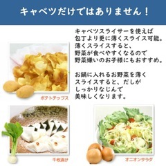 サンクラフト　キャベツスライサーの画像