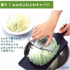 サンクラフト　キャベツスライサーの画像
