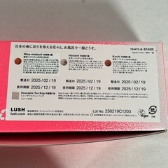 LUSH ラッシュ バスボム バブルバーの画像