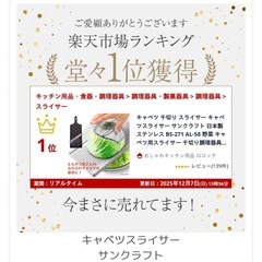 サンクラフト　キャベツスライサーの画像