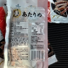 手渡し希望します‼️するめの画像