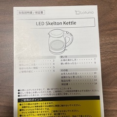 電気ケトルの画像