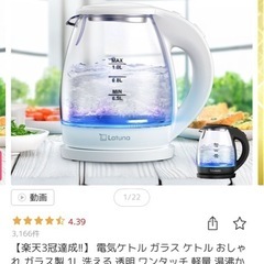 電気ケトルの画像