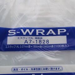 真空パック用袋 エスラップ(S-WRAP) 180×280mm 厚70μ 100枚 A7-1828の画像