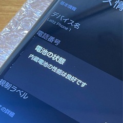 【美品】Leica Leitz Phone LP-01 バッテリー良好 ハイエンド端末の画像