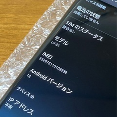 【美品】Leica Leitz Phone LP-01 バッテリー良好 ハイエンド端末の画像