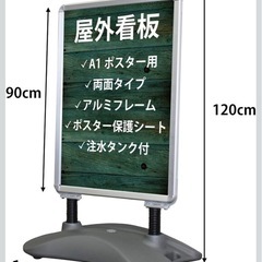 A1ポスター看板 両面タイプ　屋外用
の画像