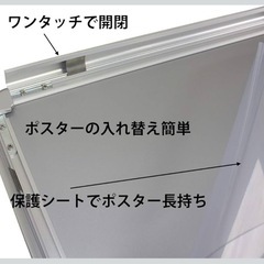 A1ポスター看板 両面タイプ　屋外用
の画像