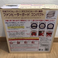 最終お値下げ😊 ファンヒーターガードの画像