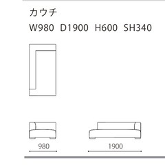 心石工芸　ピアーナ　ソファの画像