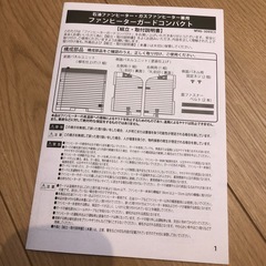 最終お値下げ😊 ファンヒーターガードの画像