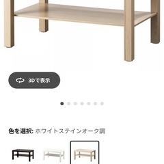 LACK ラック コーヒーテーブル, ホワイトステインオーク調, 90x55 cmの画像