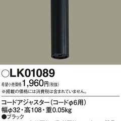 パナソニック　ライティングダクト　LED照明セットの画像