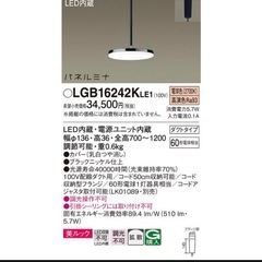 パナソニック　ライティングダクト　LED照明セットの画像