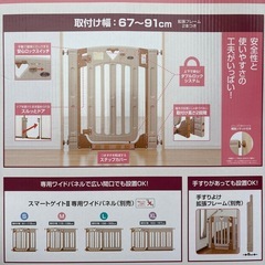 スマートゲイトⅡ  日本育児　ベビーフェンスの画像