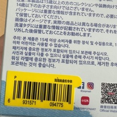 未開封✨️正規品◎イニシャルラブブ (P.W)の画像