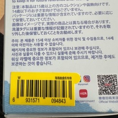 未開封✨️正規品◎イニシャルラブブ (P.W)の画像