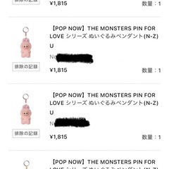 未開封✨️正規品◎イニシャルラブブ (P.W)の画像