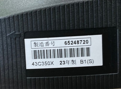 液晶テレビ 4K液晶レグザ 43V型 東芝 43C350X 43型　　リサイクルショップ宮崎屋　佐土原店　25.12.13
