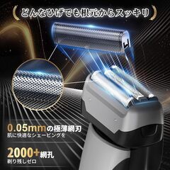【新品】63％オフ　電気シェーバーの画像