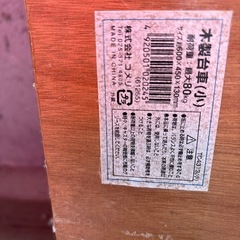 台車　コメリの画像