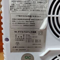 ROCkPALS　冷温庫の画像