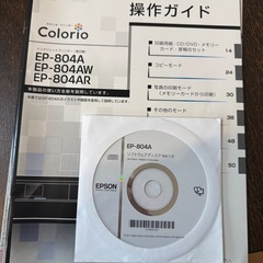 【作動確認済】プリンター AP-804A インク・写真用紙付き／引き取り限定の画像