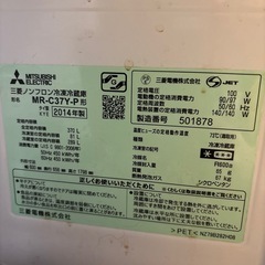 中古冷蔵庫の画像