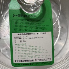 ホーロー蒸し器の画像