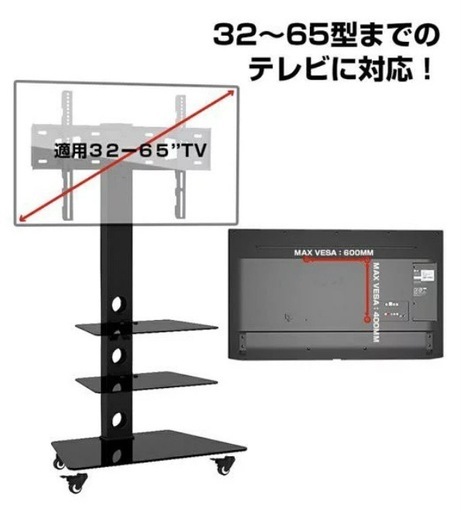 壁寄せテレビスタンド