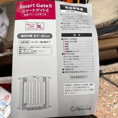 スマートゲイトⅡ  日本育児　ベビーフェンスの画像