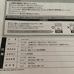 ダイニングテーブルセット の画像