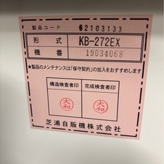 新紙幣対応　券売機　レジの画像