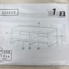 未組立  ローボード  テレビ台の画像