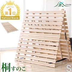 布団　すのこ　タンスのゲン2枚の画像